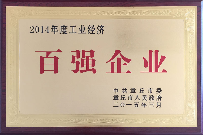 百?gòu)?qiáng)企業(yè)