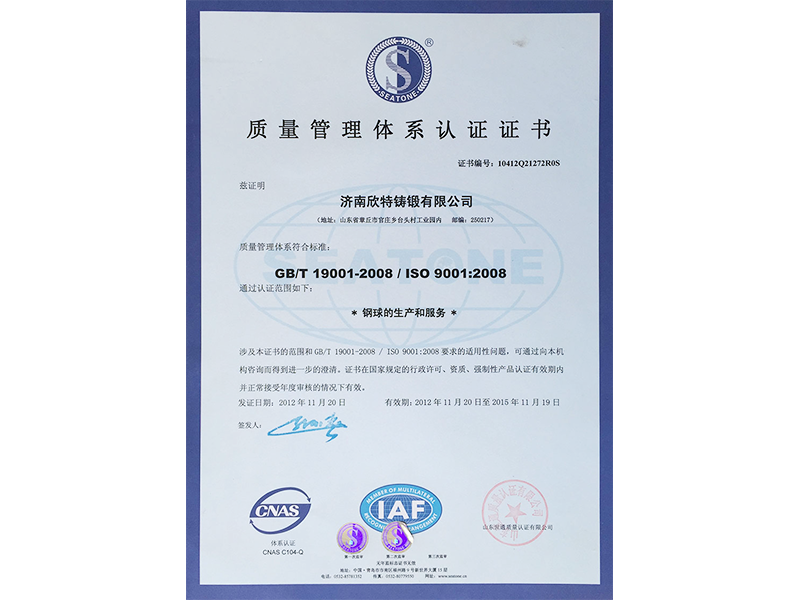 質(zhì)量管理體系認(rèn)證證書(shū)